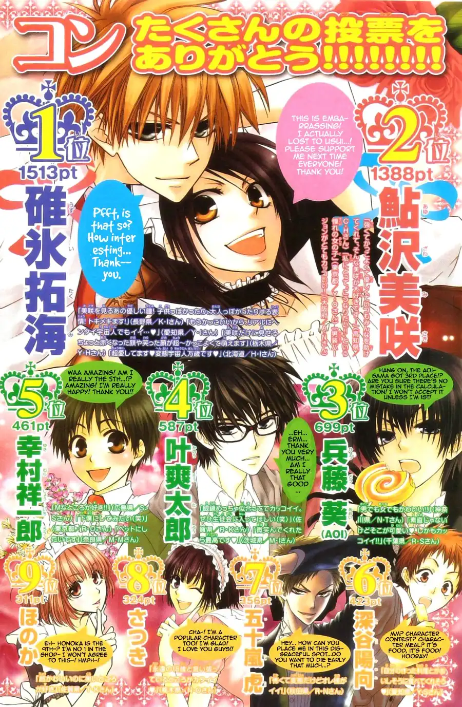 Kaichou Wa Maid-sama! Chapter 44 4